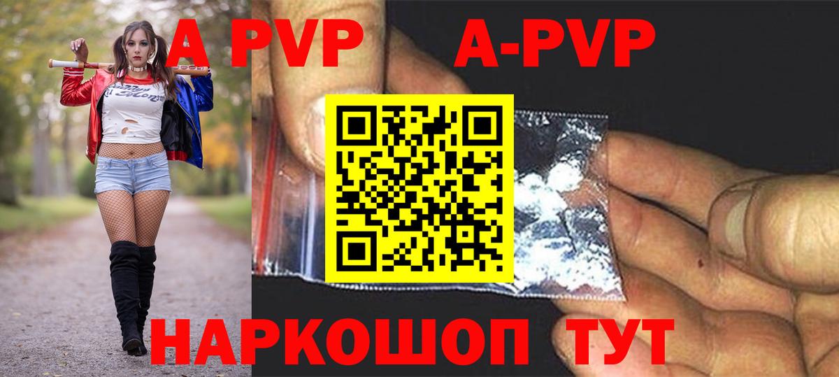 A PVP  Alfa_PVP крисы CK  Вход с VPN  Калининград  APVP VHQ 