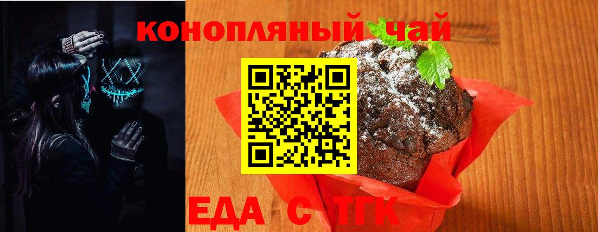 Cannafood конопля Калининград