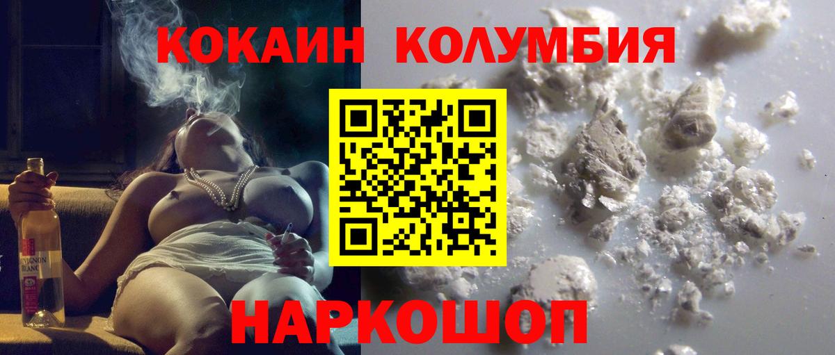 КОКАИН Fish Scale Калининград
