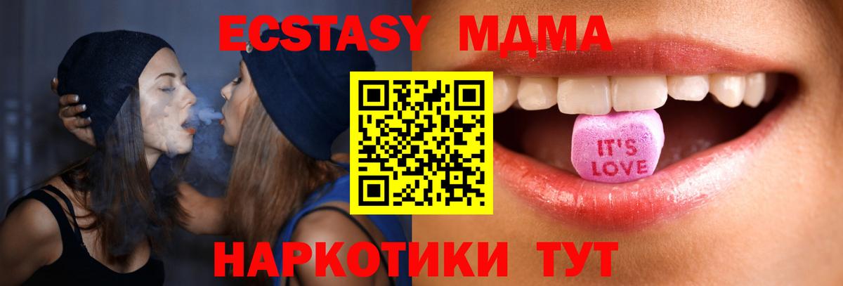 Экстази VHQ  сайты даркнета состав  Вход с VPN  Экстази  Калининград  Экстази TESLA 