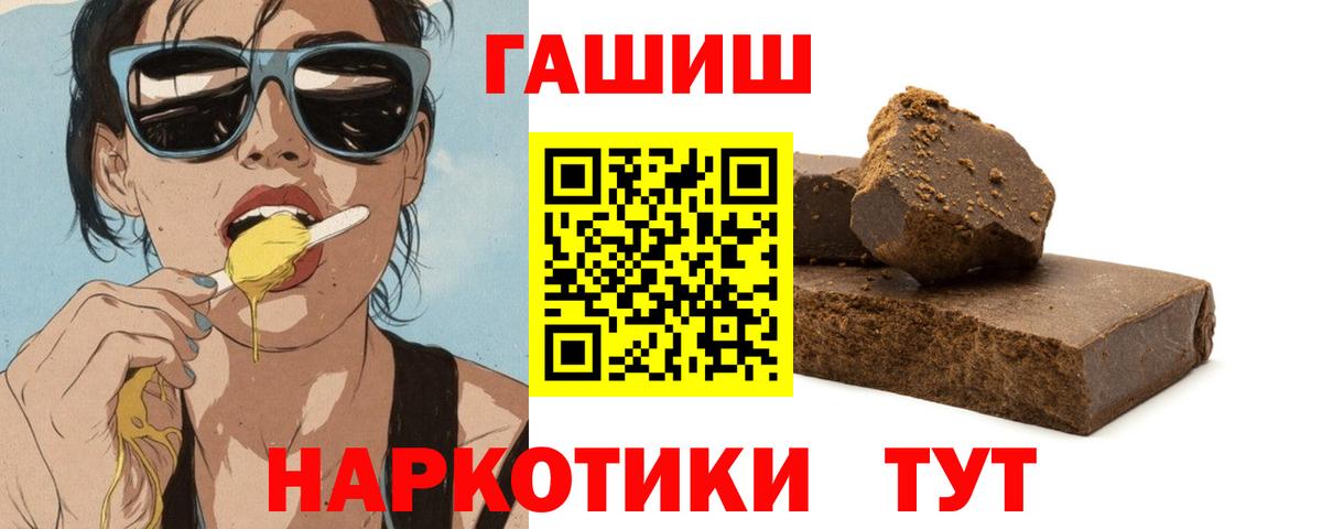 Гашиш убойный  Вход с VPN  Гашиш  ГАШ убойный  Калининград 