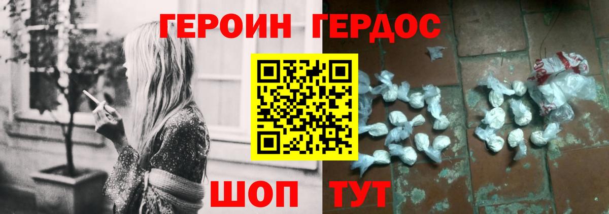 Калининград  Героин гречка  Вход с VPN 