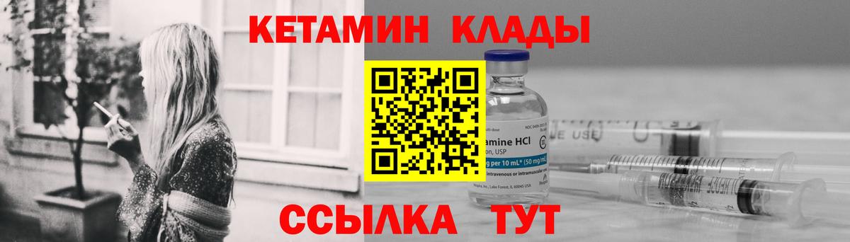 КЕТАМИН VHQ  КЕТАМИН ketamine  Калининград  Вход с VPN 