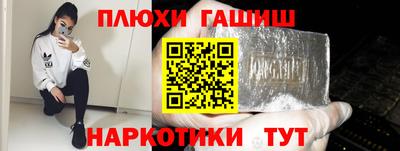 героин Бийск