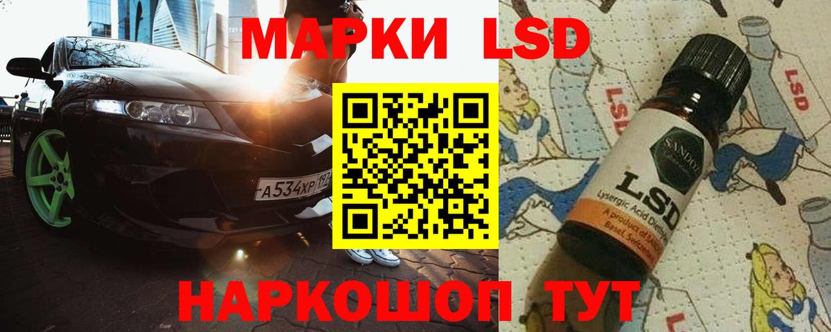 Калининград  ЛСД экстази ecstasy  Лсд 25 экстази кислота  Вход с VPN 