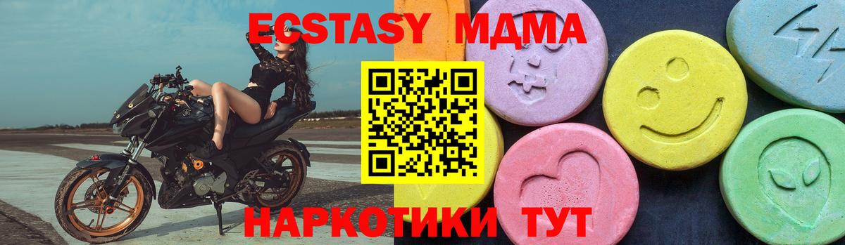 МДМА молли Калининград