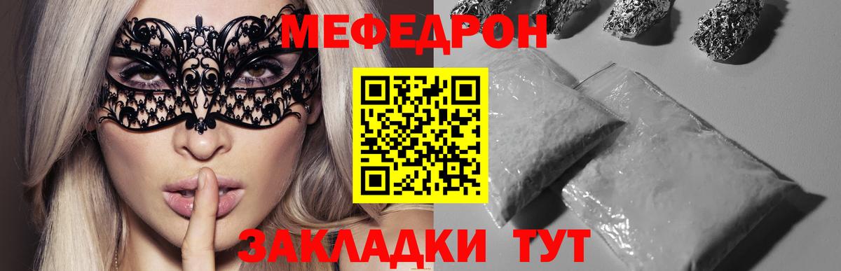 Меф кристаллы Калининград
