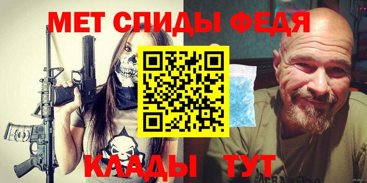 Калининград  МЕТАМФЕТАМИН пудра  Вход с VPN 