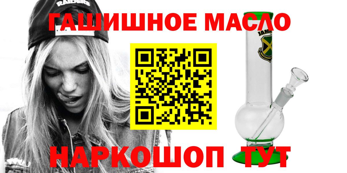 Дистиллят ТГК THC oil  ТГК THC oil  Вход с VPN  Калининград 